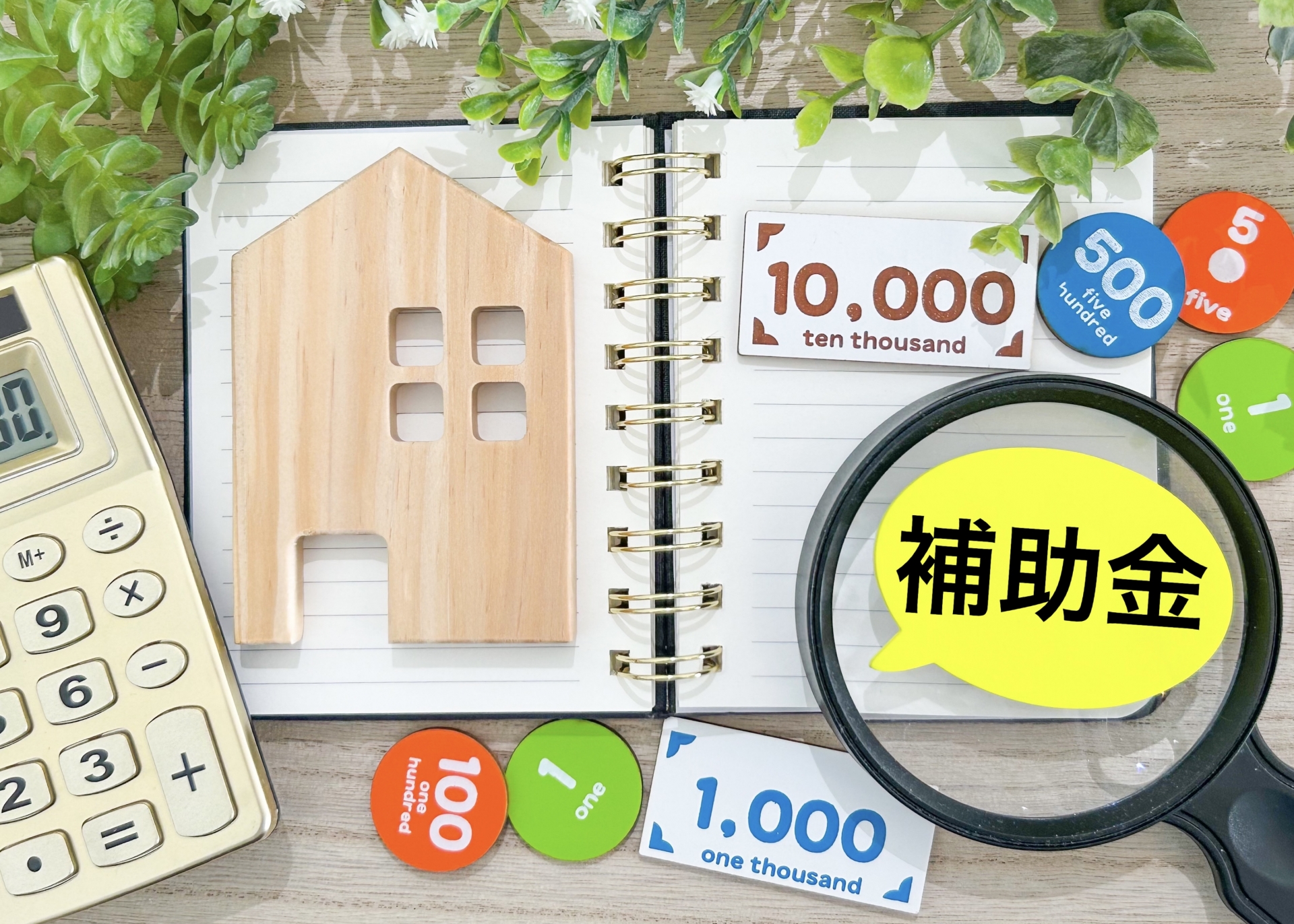 「住宅省エネキャンペーン」2026年度も実施されます！